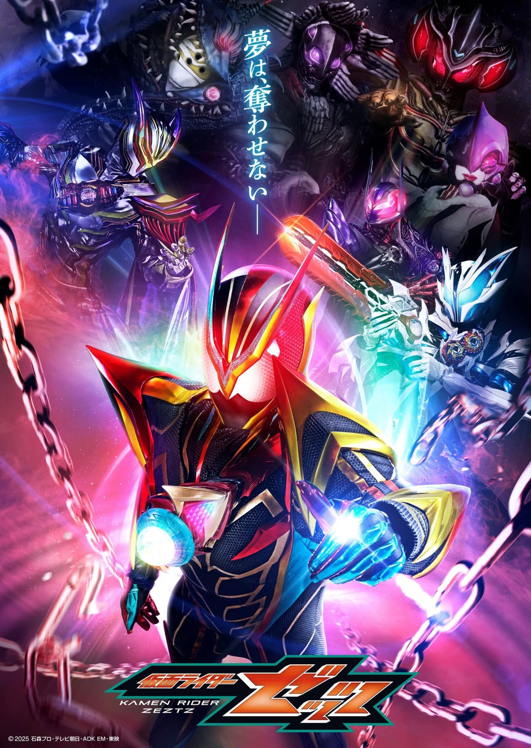 Poster di 仮面ライダーゼッツ