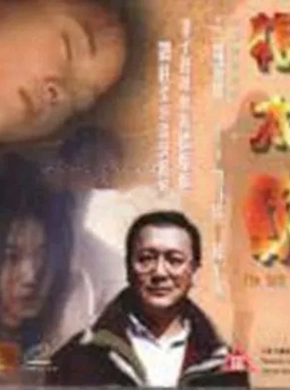 Poster di 根太軟