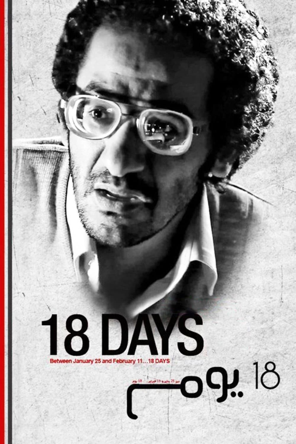 Poster di 18 Days