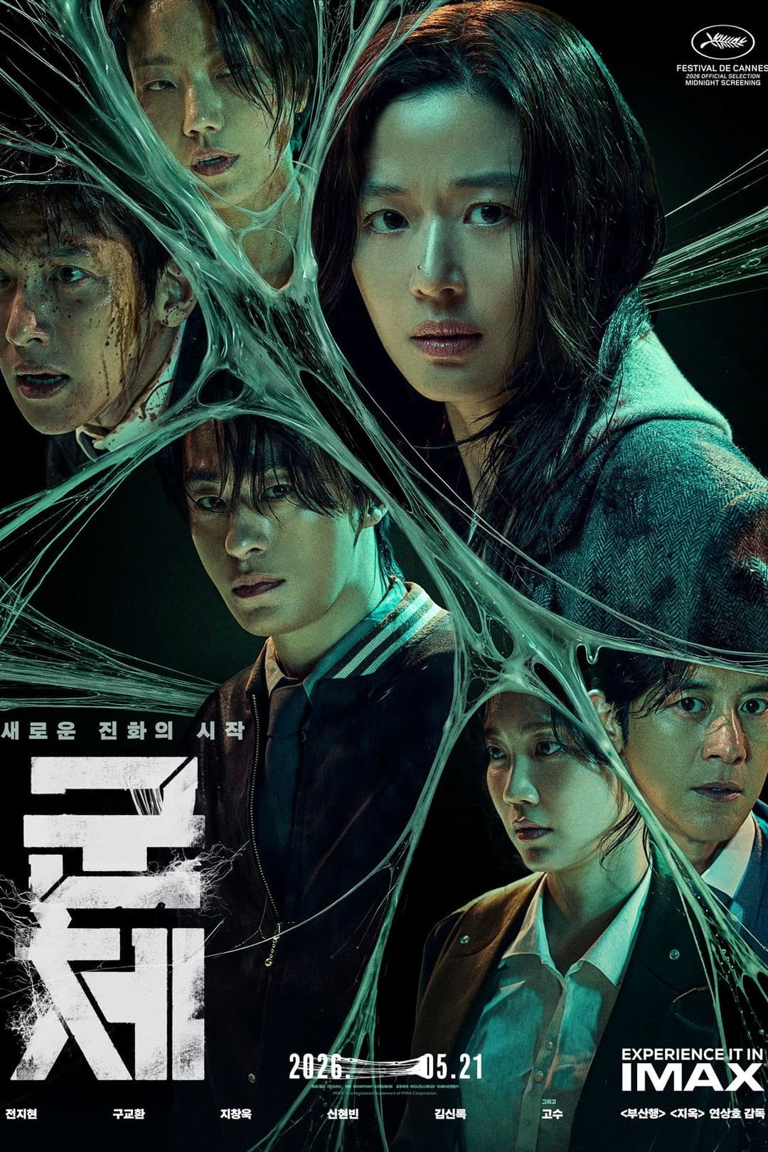 Poster di Colony