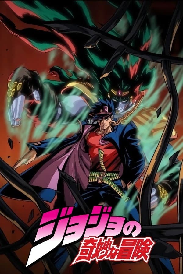 Poster di Le bizzarre avventure di JoJo
