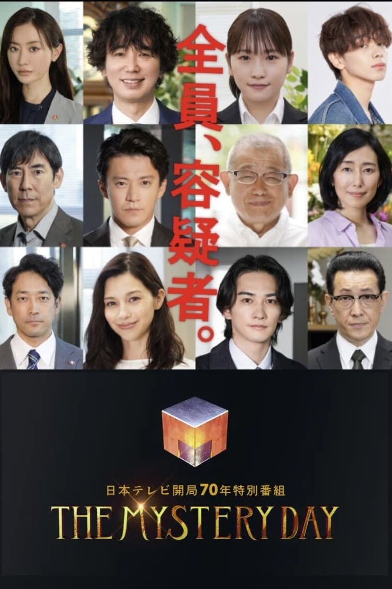 Poster di THE MYSTERY DAY