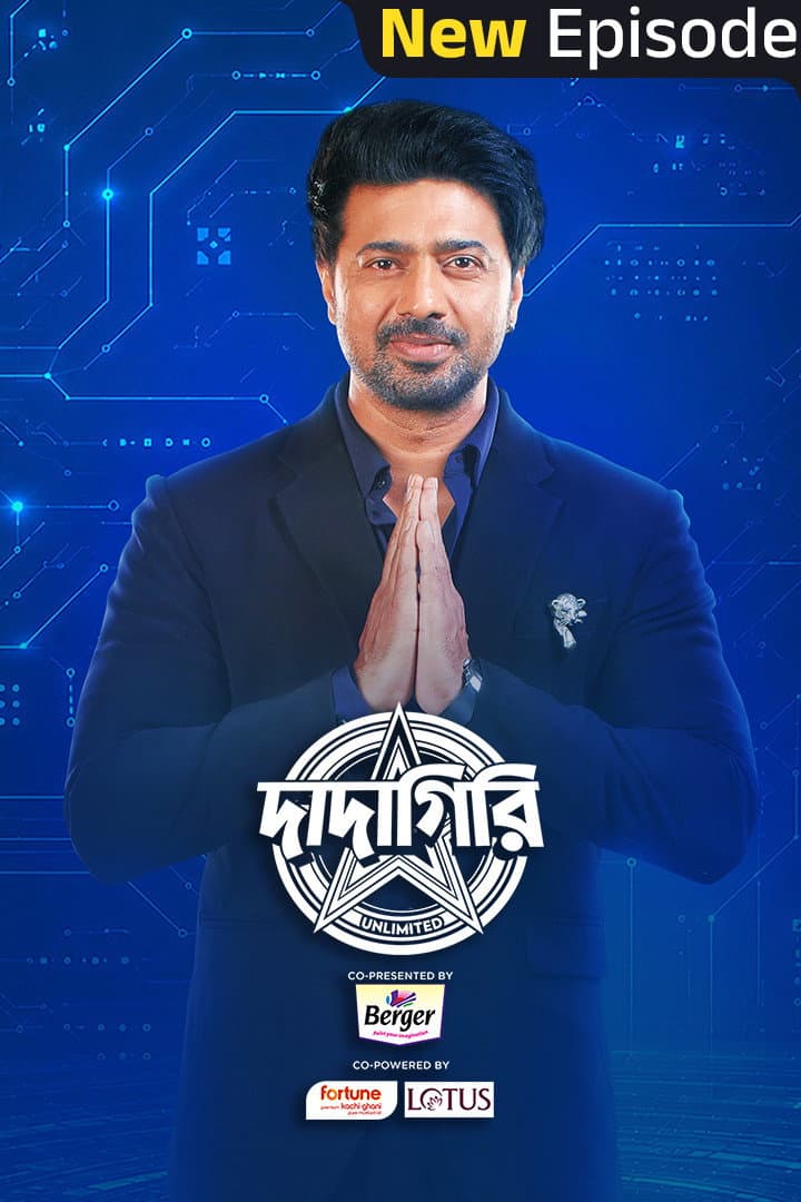 Poster di Dadagiri Unlimited