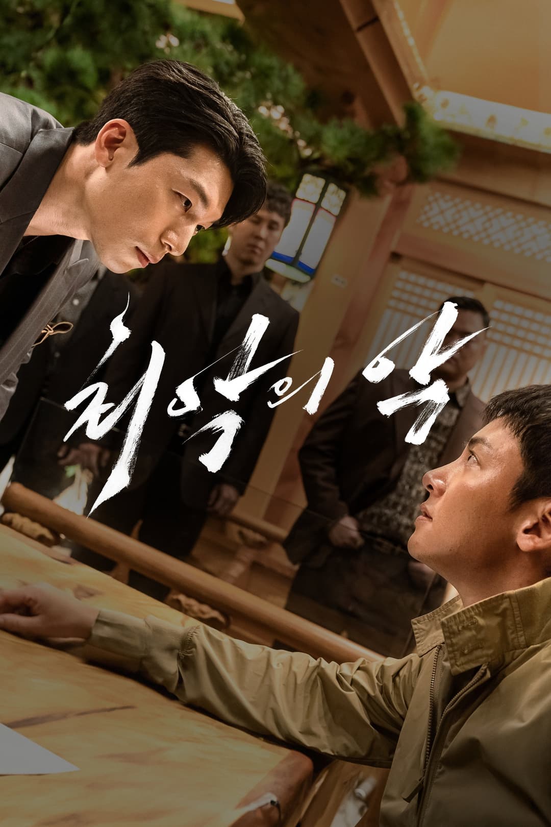 Poster di The worst of evil