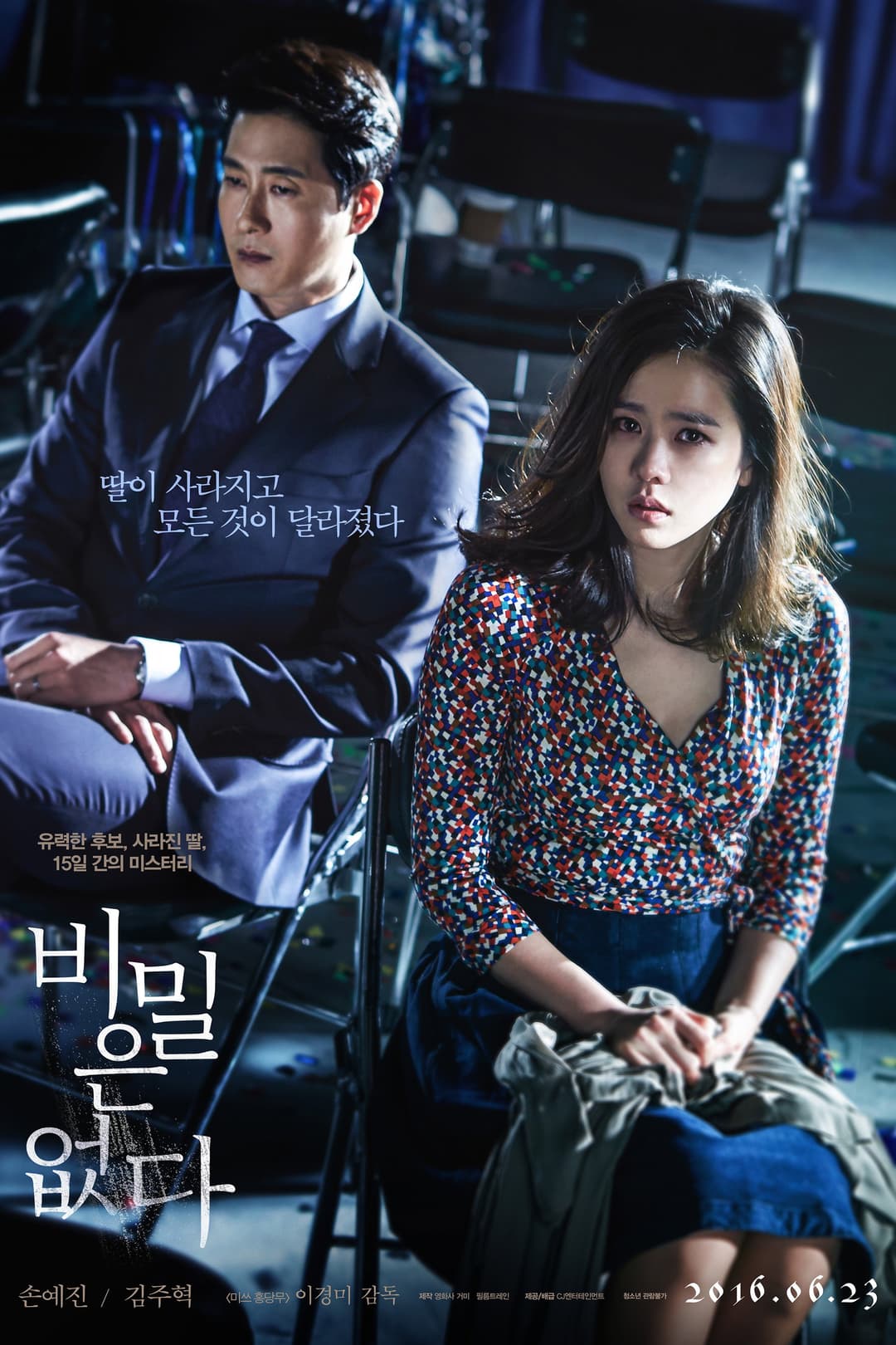 Poster di THE TRUTH BENEATH