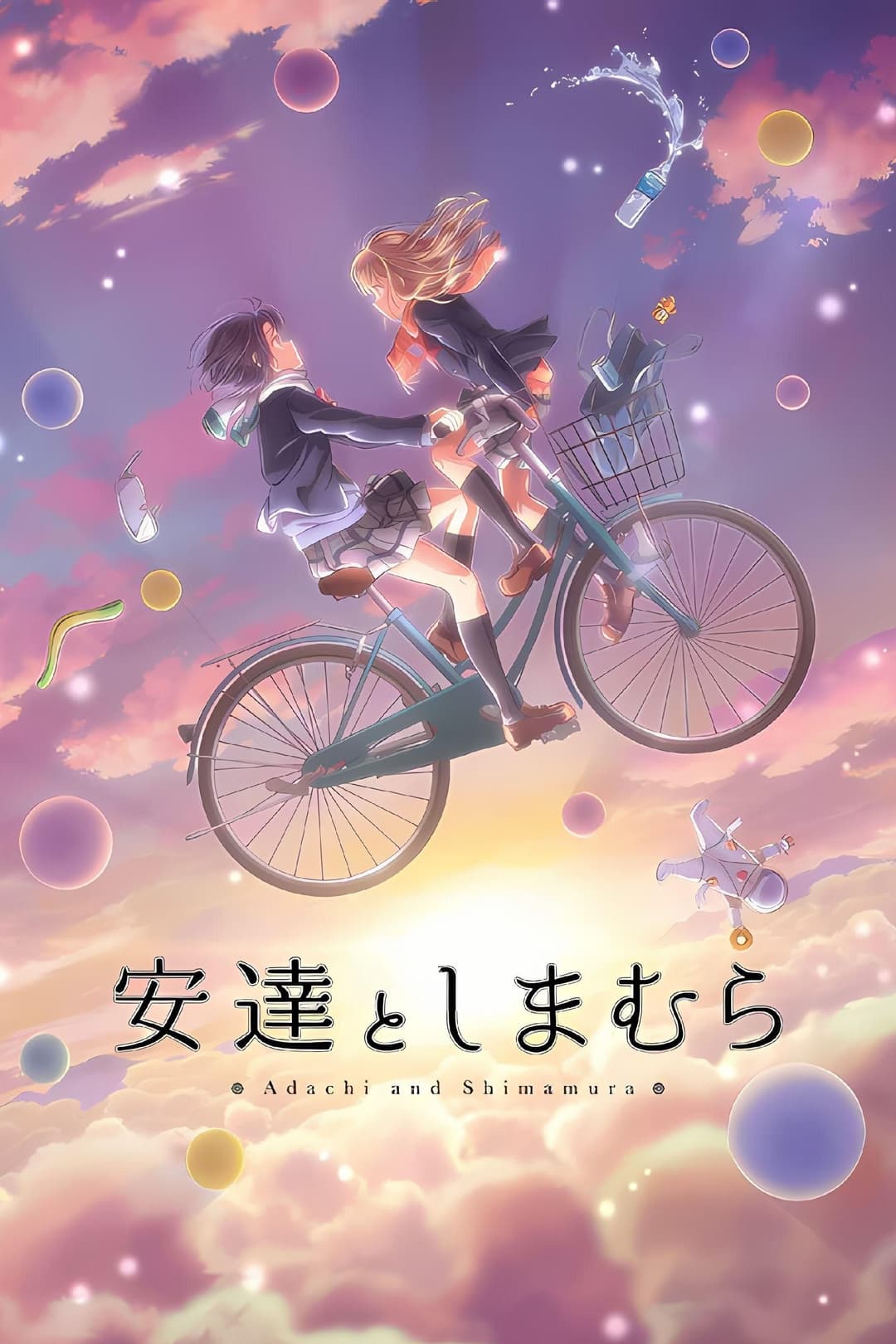 Poster di Adachi and Shimamura