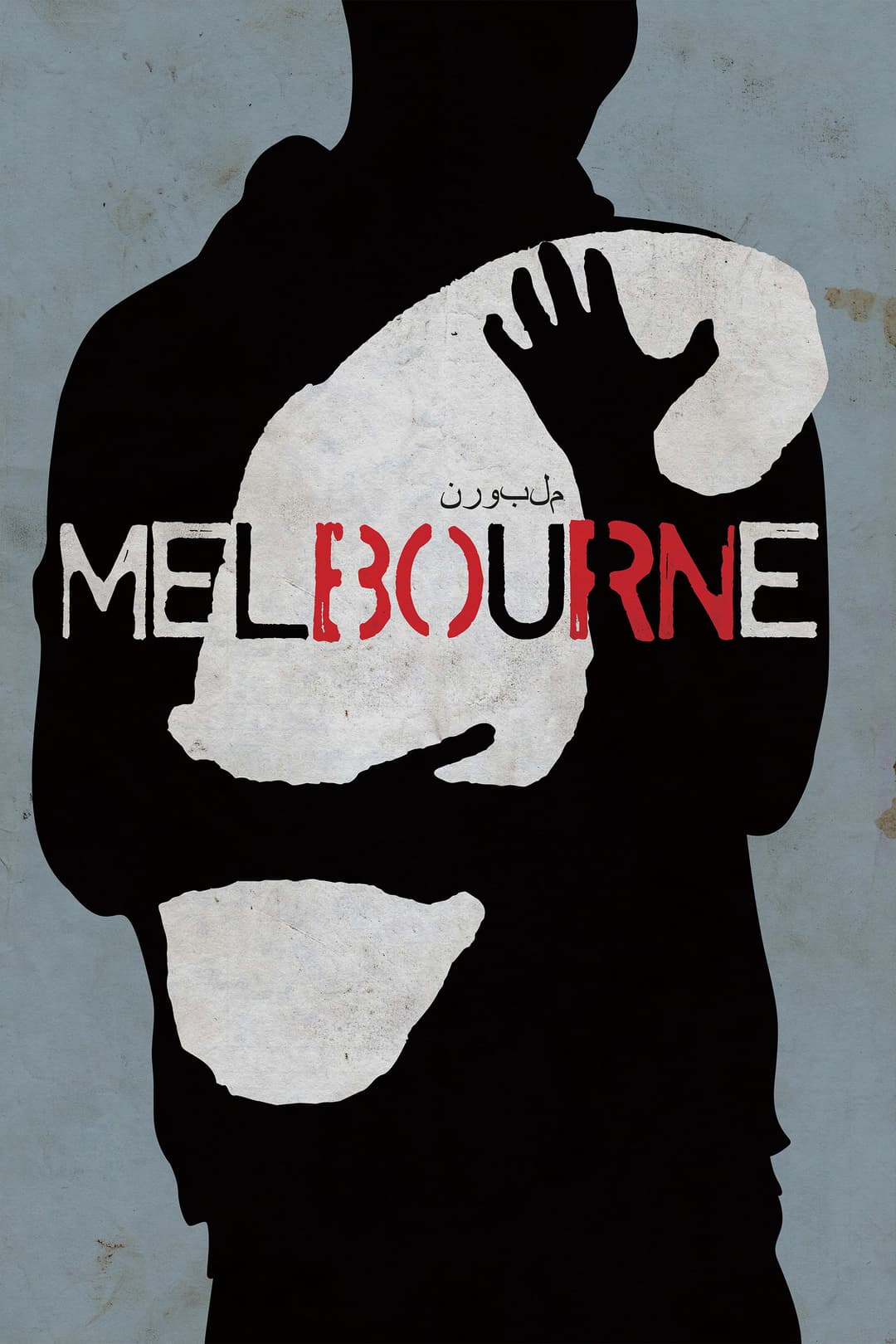 Poster di Melbourne