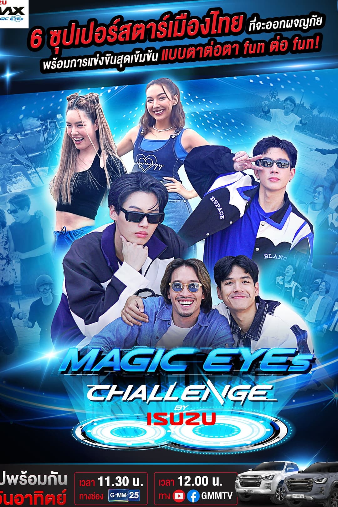 Poster di Magic Eyes Challenge
