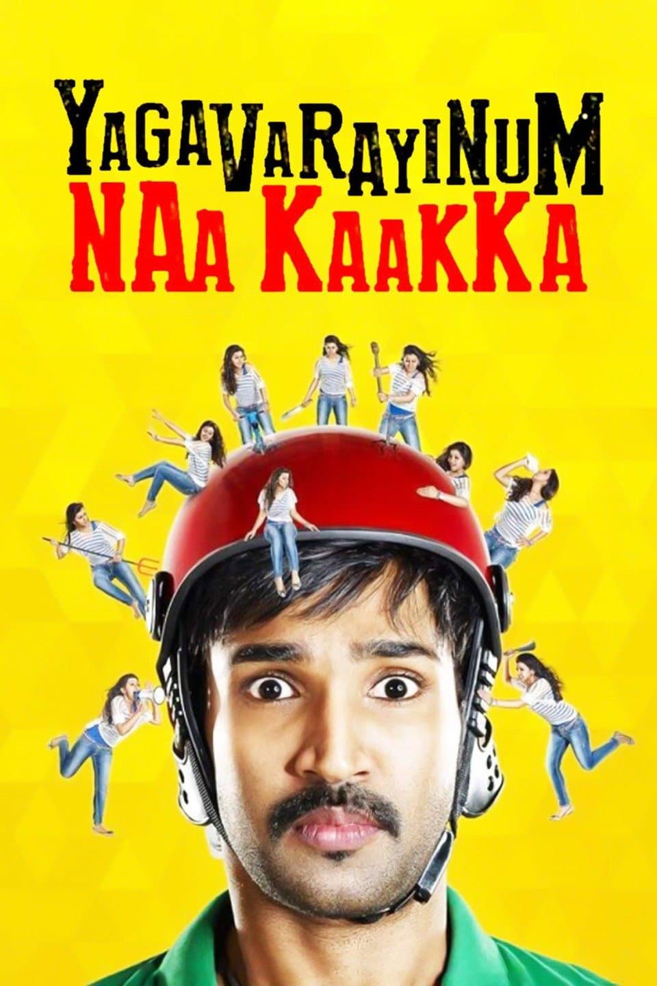 Poster di யாகாவாராயினும் நா காக்க