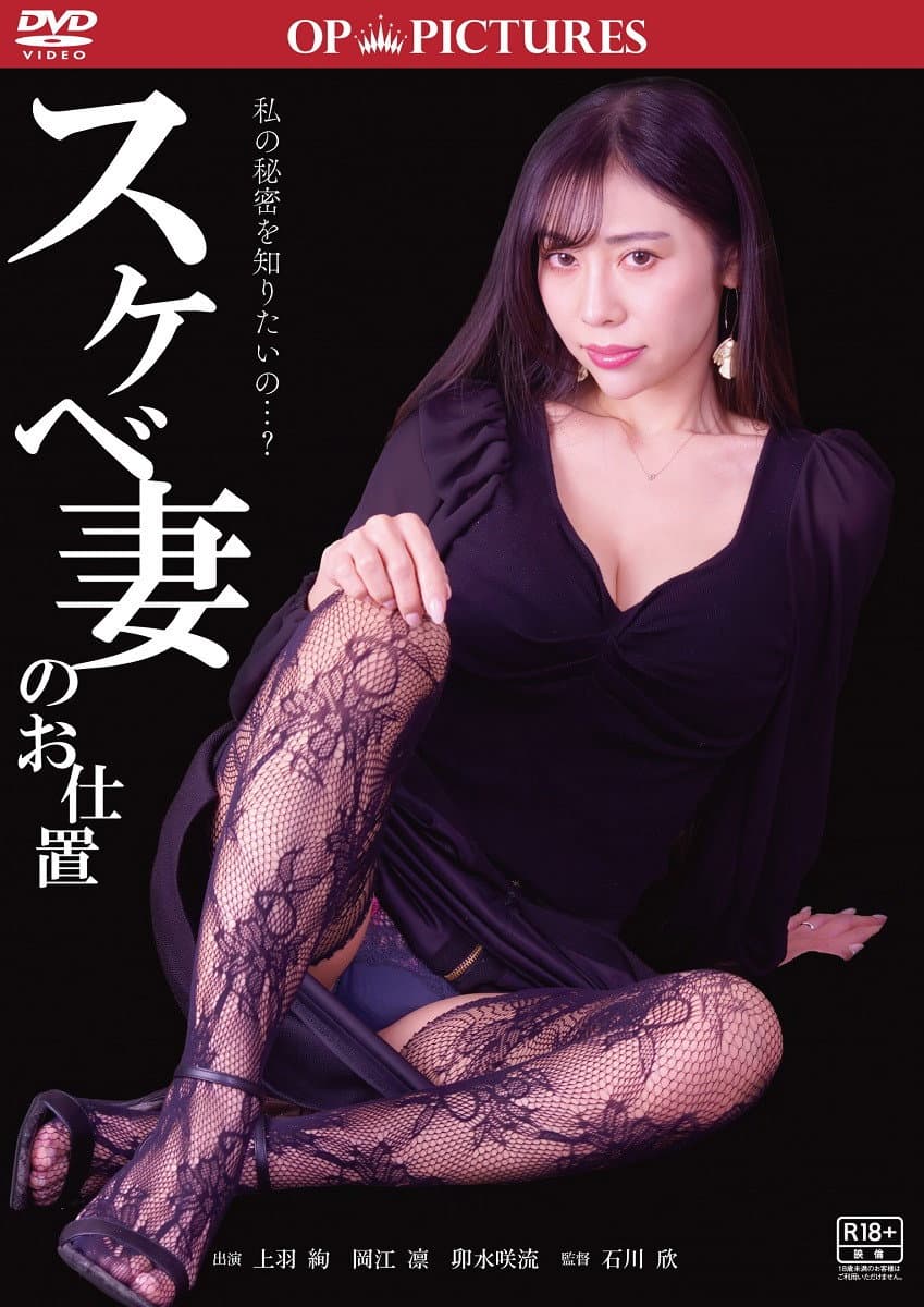 Poster di 妄想のすけべ妻　抗えない快楽