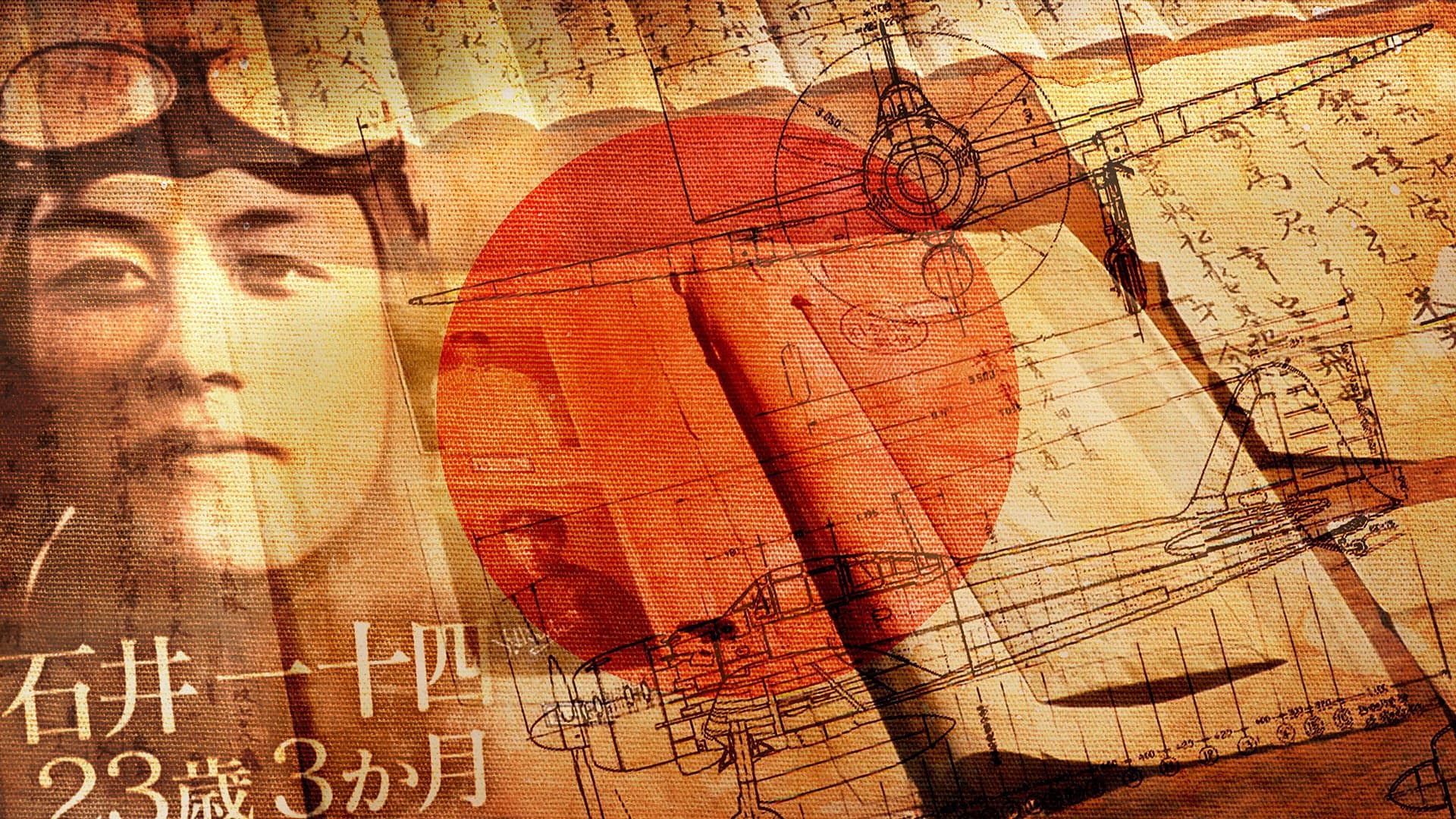 Kamikaze: An Untold History - immagine