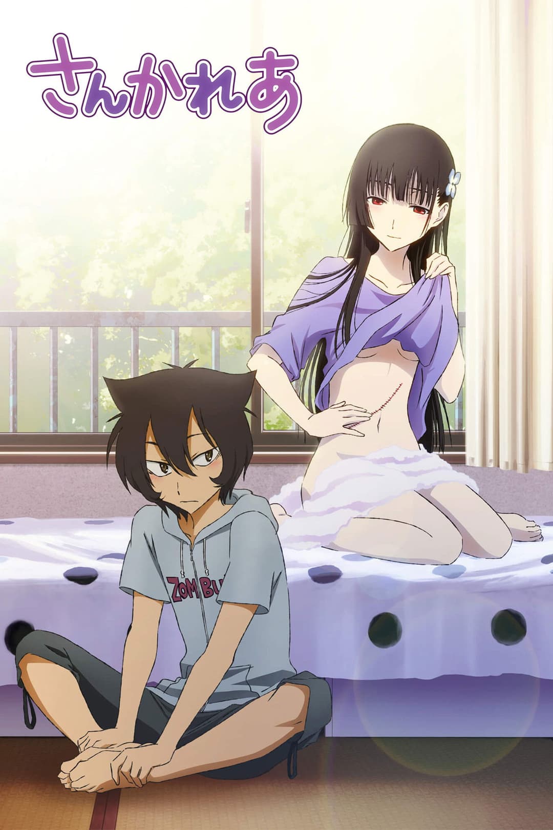 Poster di Sankarea