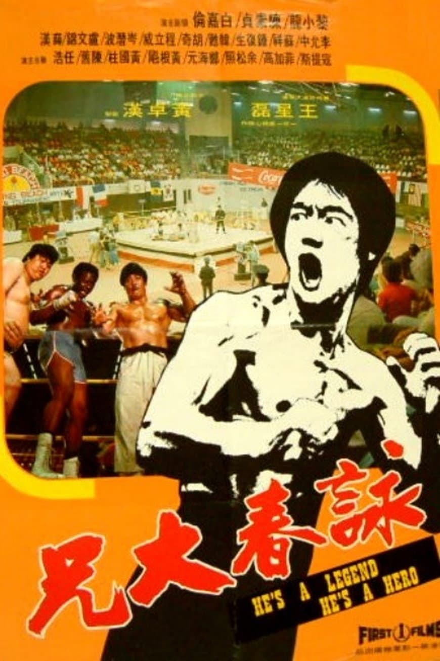 Poster di 詠春大兄