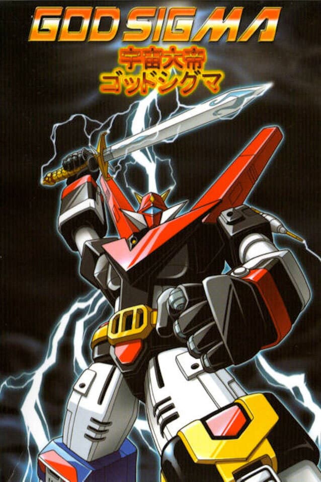 Poster di God Sigma