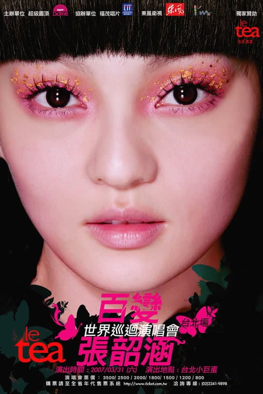 Poster di 百变张韶涵世界巡迴演唱会 台北场