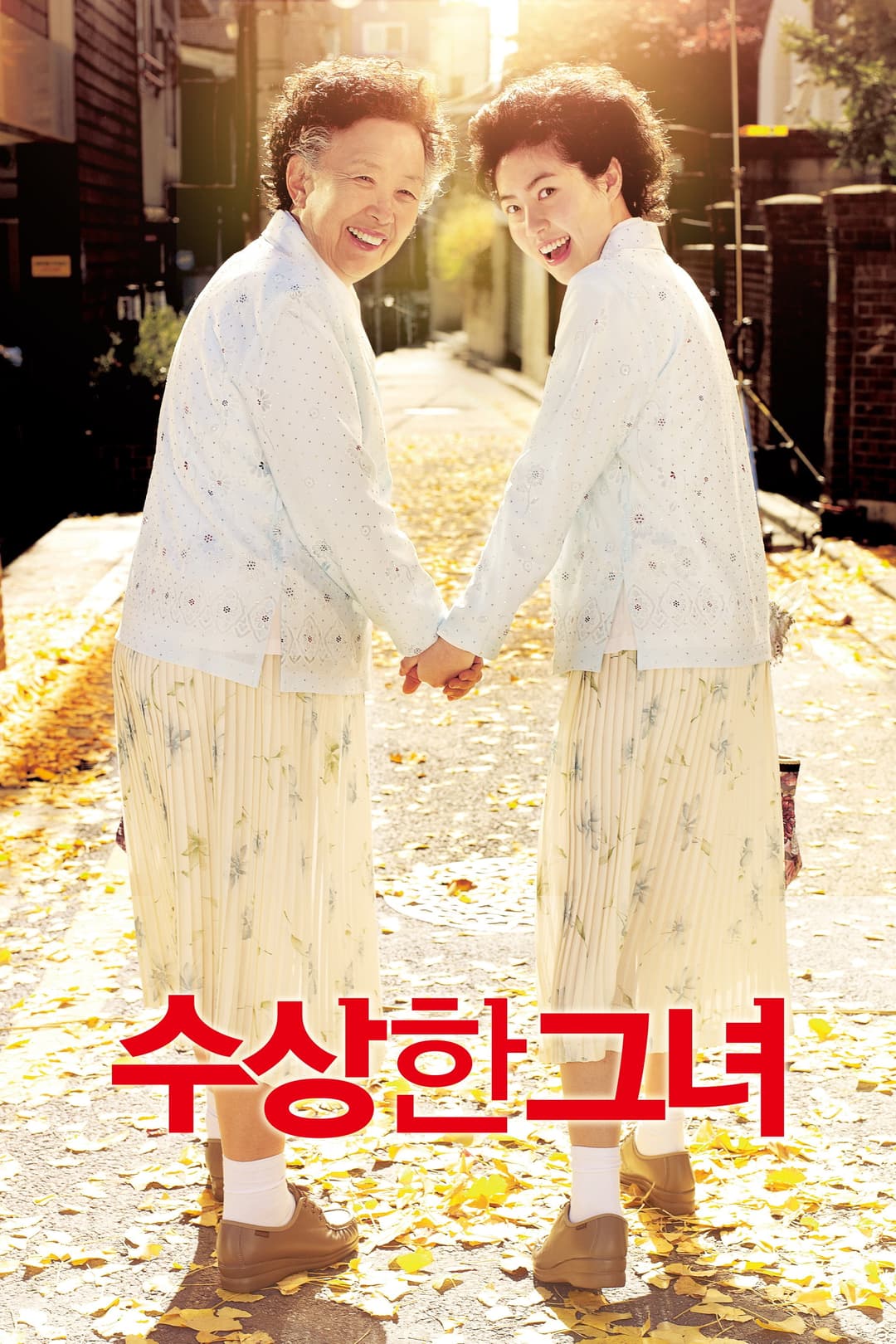 Poster di Su-sang-han geu-nyeo