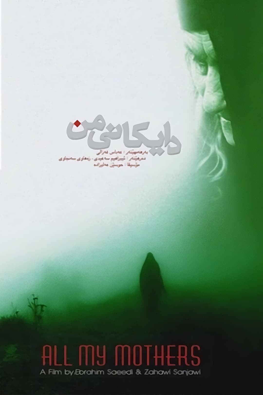 Poster di All my Mothers