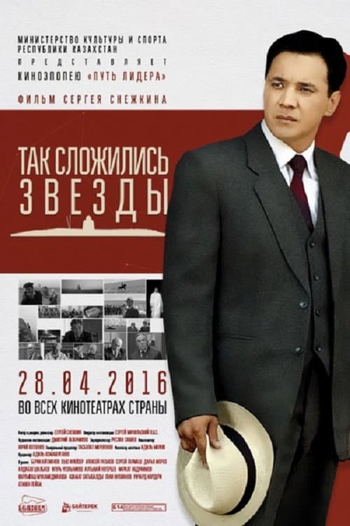 Poster di Елбасы жолы. Жұлдыздар тоғысқанда