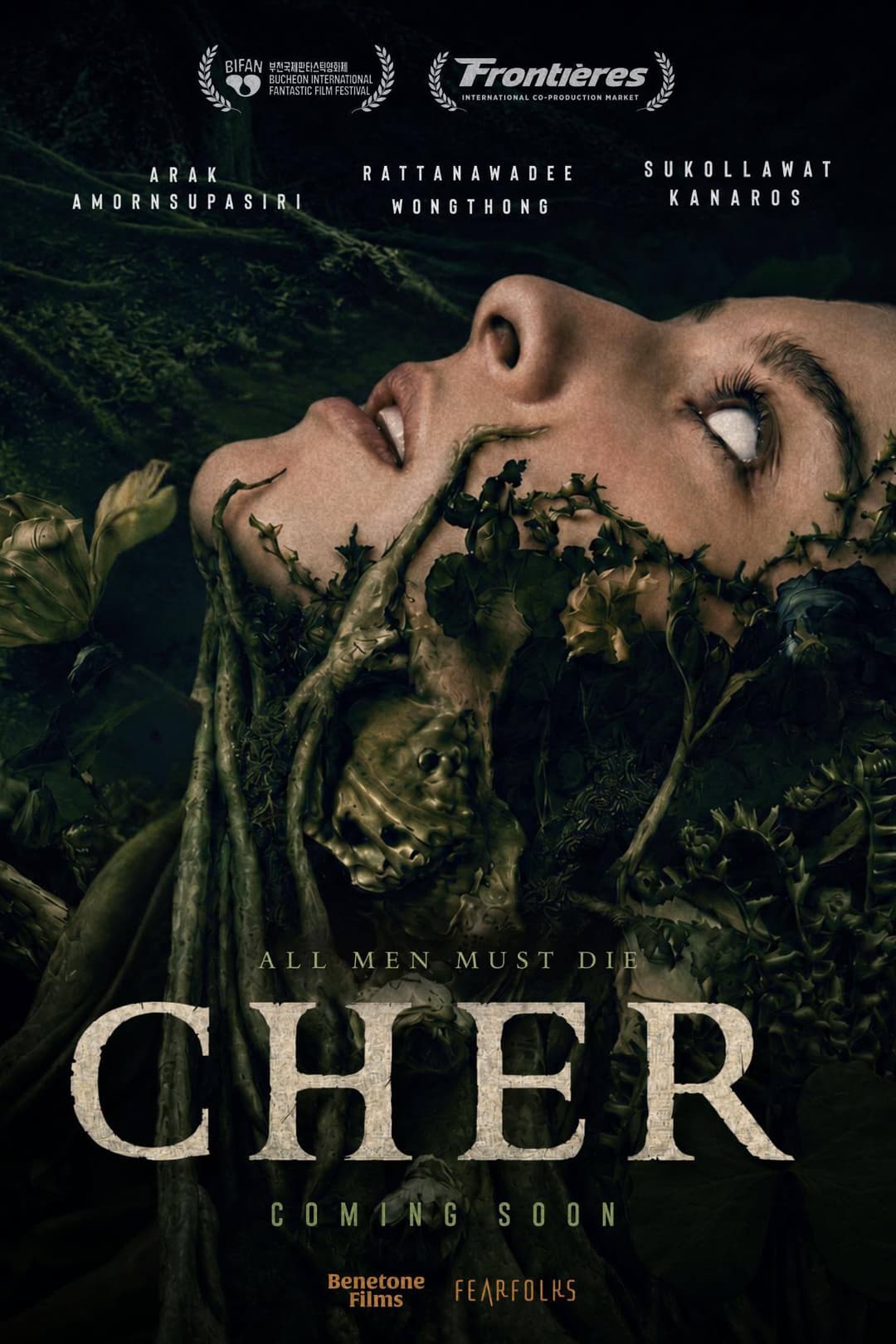 Poster di เฌอ