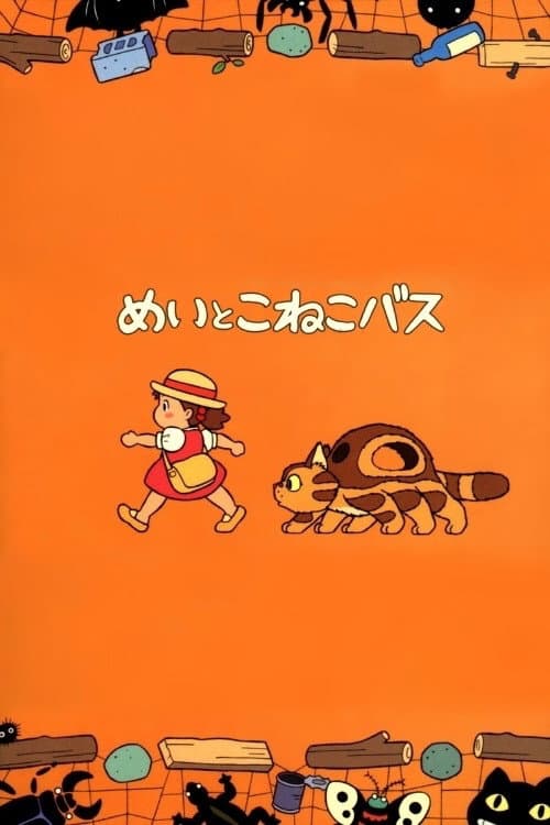 Poster di Mei and the Kitten Bus