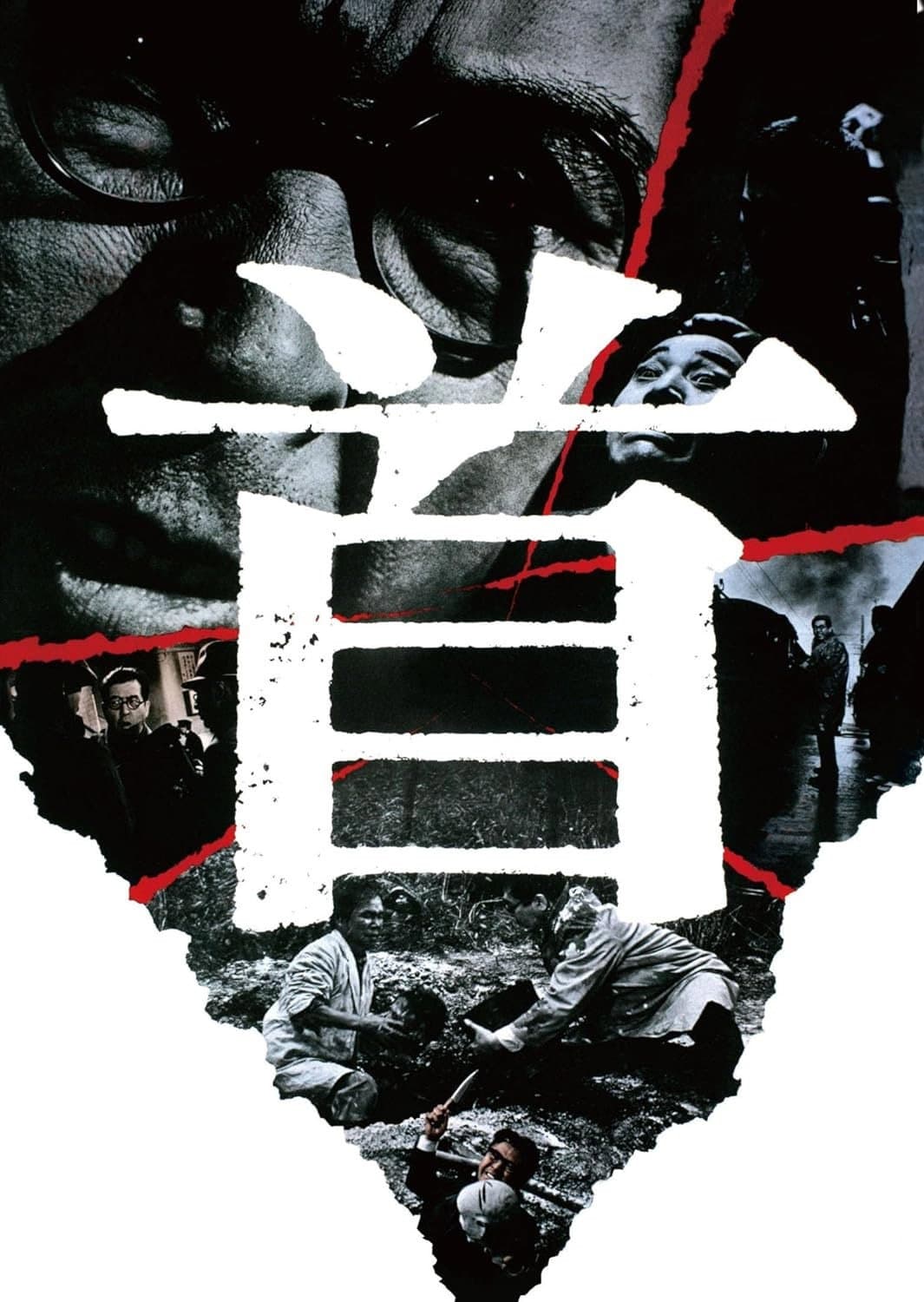 Poster di 首
