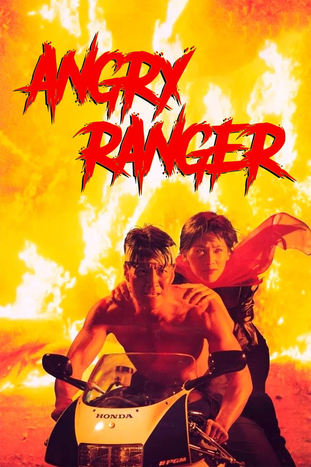 Poster di 火爆浪子