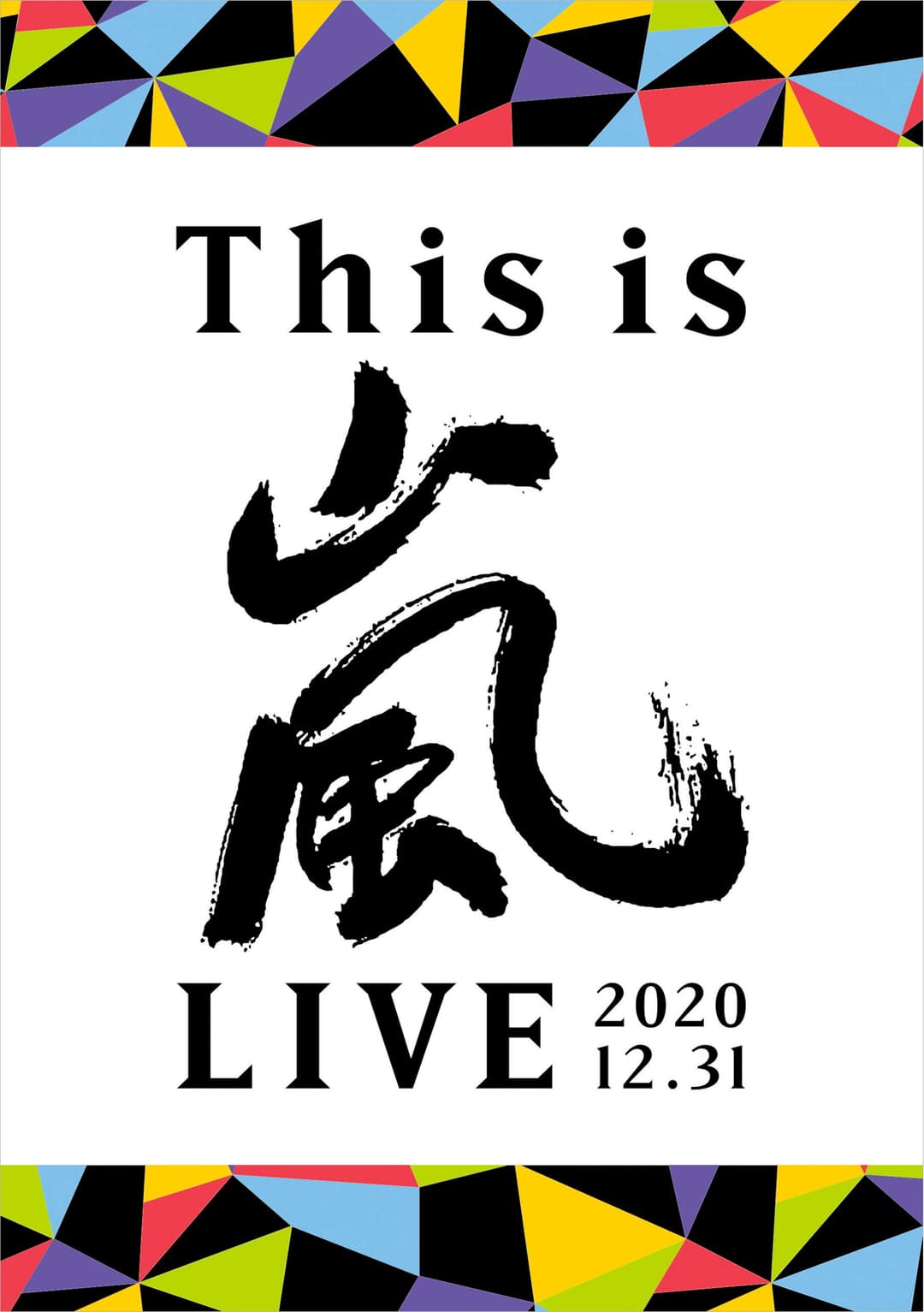 Poster di This is ARASHI LIVE 2020.12.31