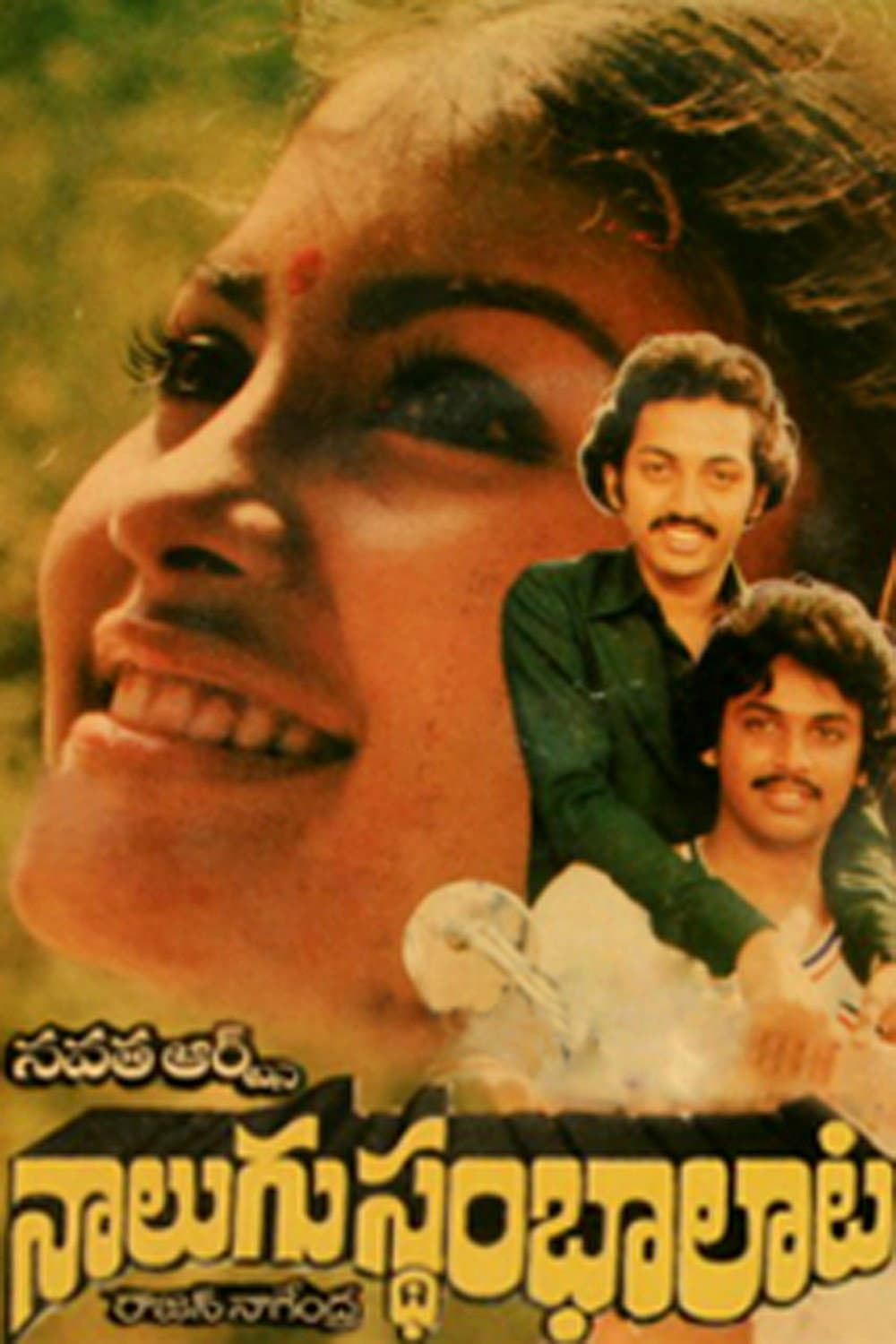 Poster di Nalugu Stambalata