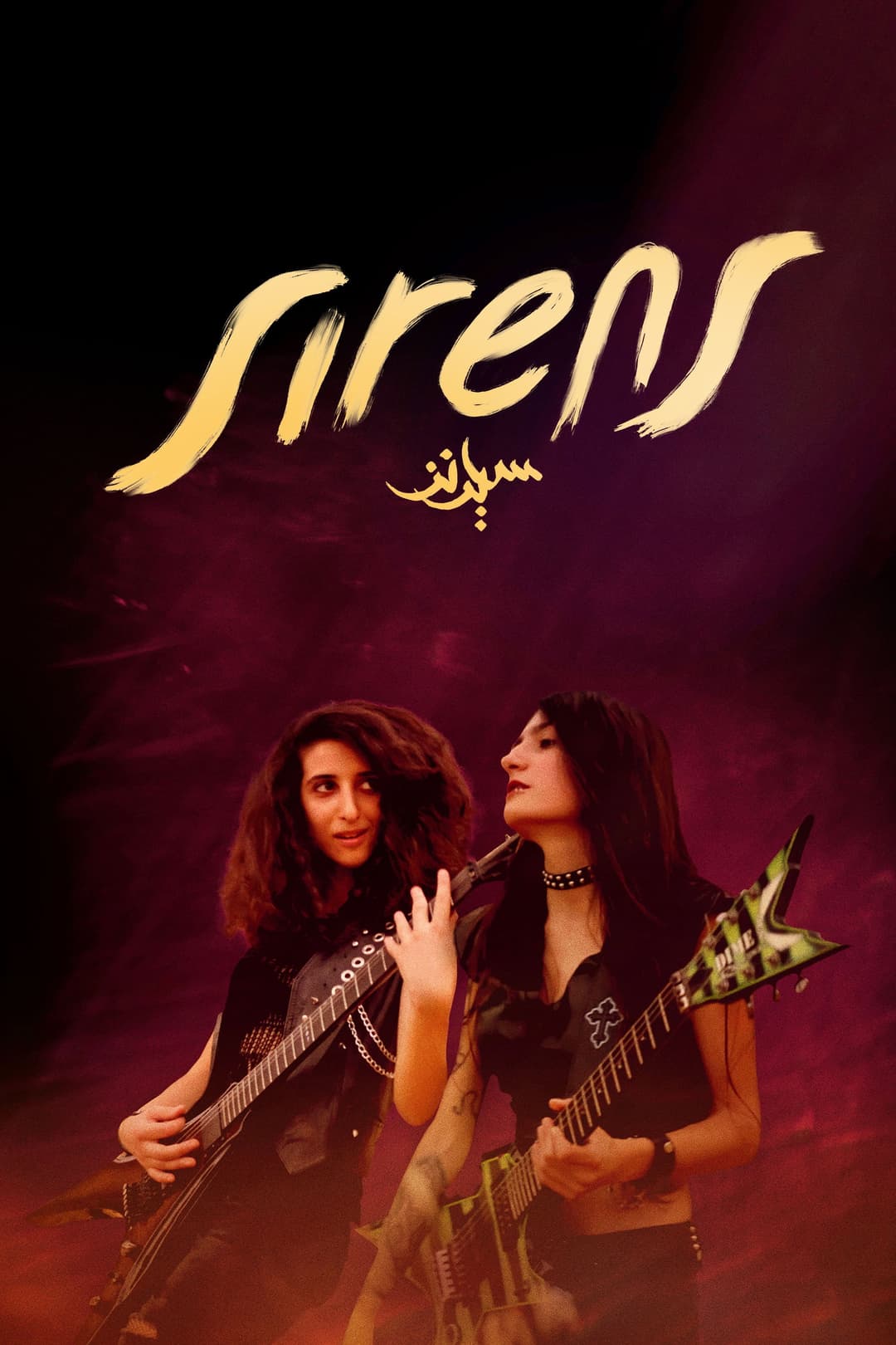 Poster di Sirens