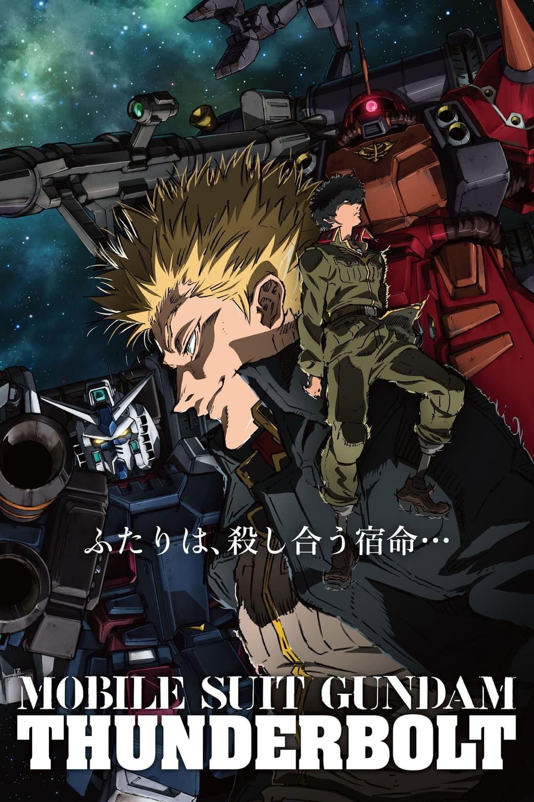 Poster di Mobile Suit Gundam Thunderbolt