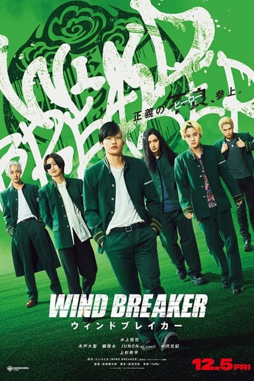 Poster di WIND BREAKER／ウィンドブレイカー
