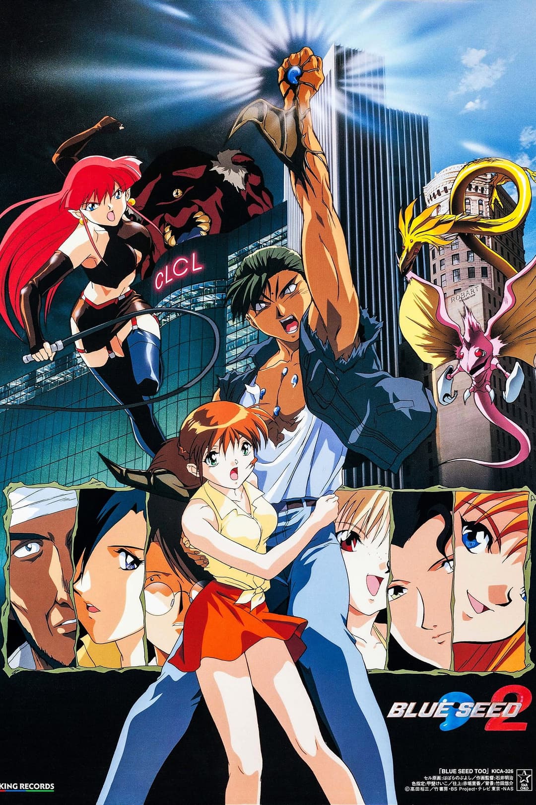 Poster di ブルーシード 2