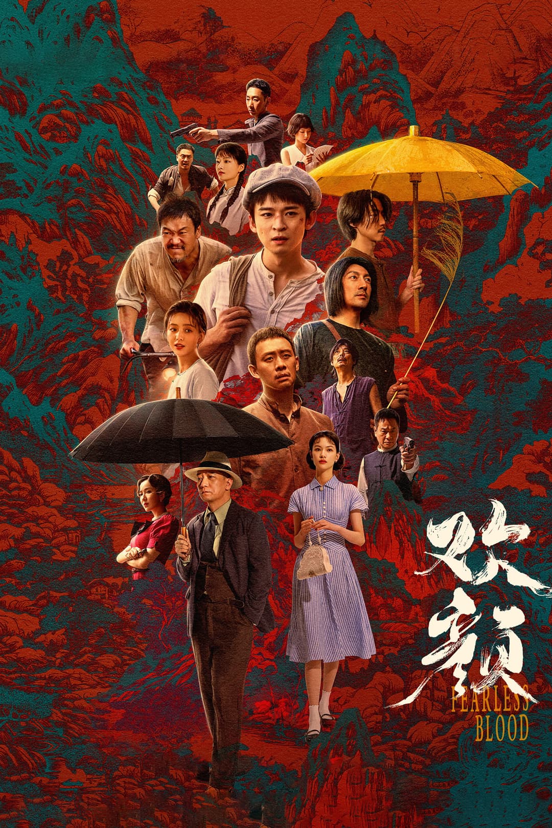 Poster di 欢颜
