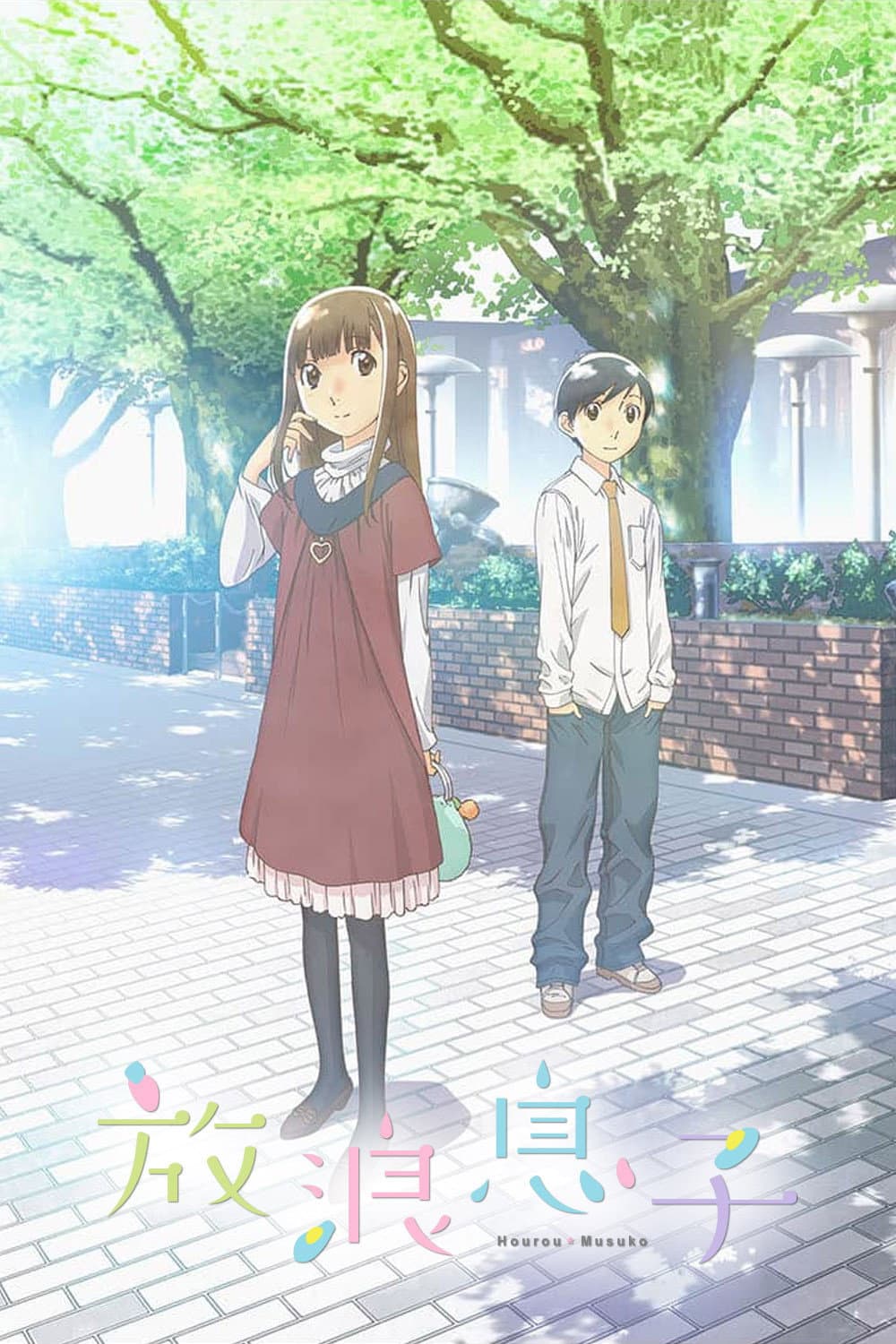 Poster di Wandering Son