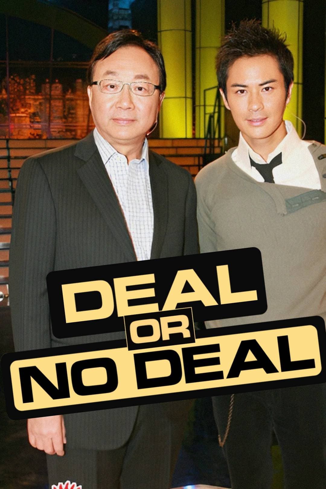 Poster di 一擲千金