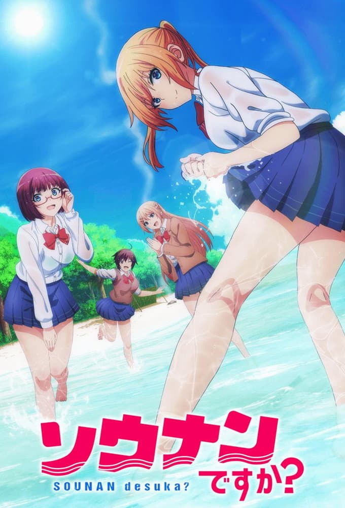 Poster di Are You Lost?