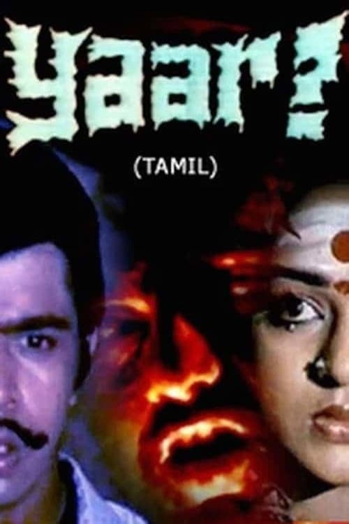 Poster di யார்?