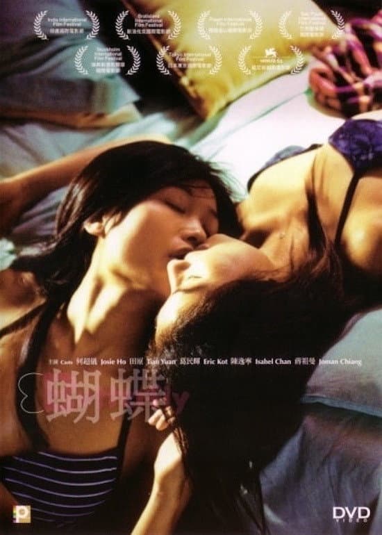 Poster di 蝴蝶