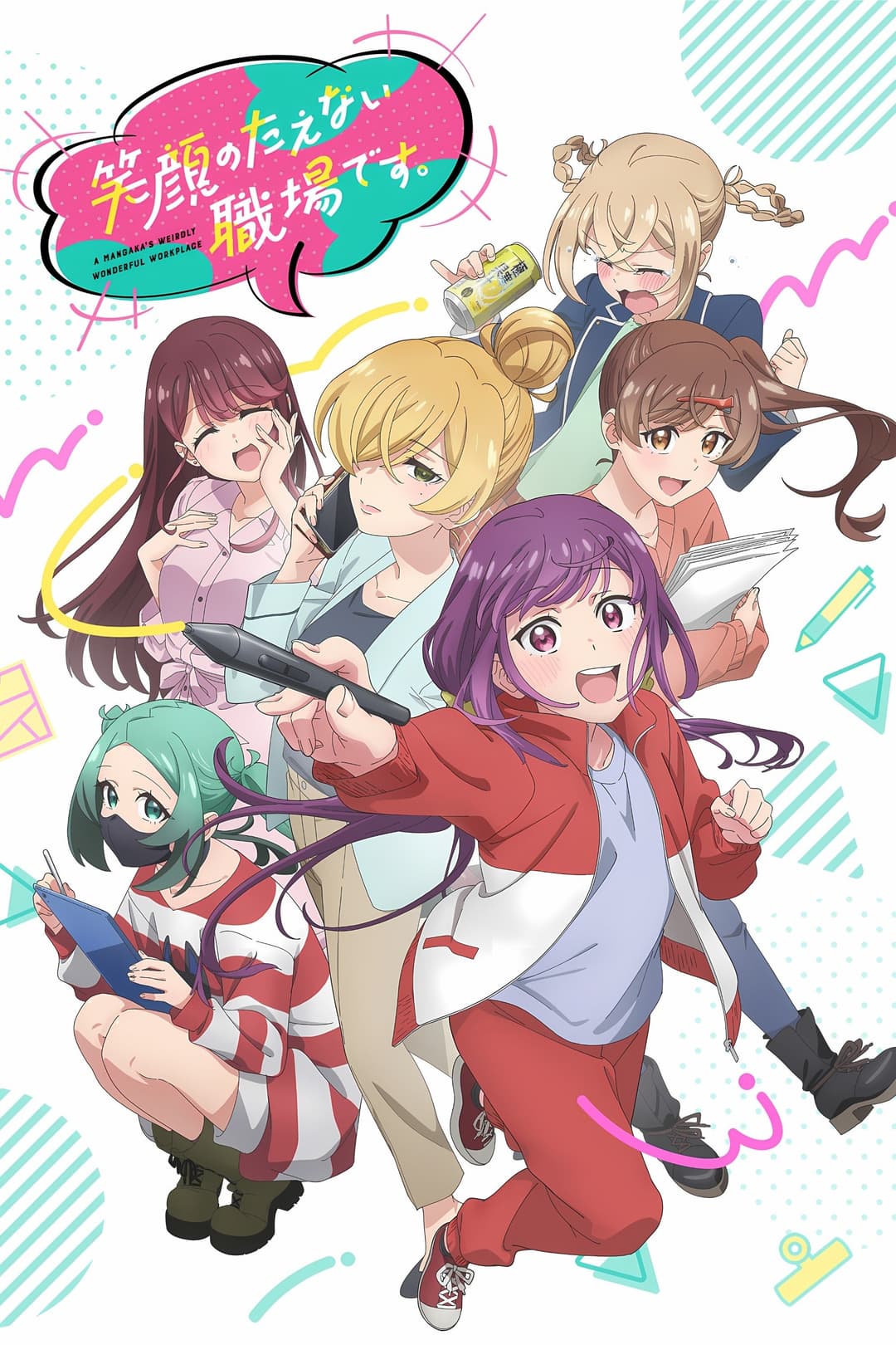 Poster di 笑顔のたえない職場です。
