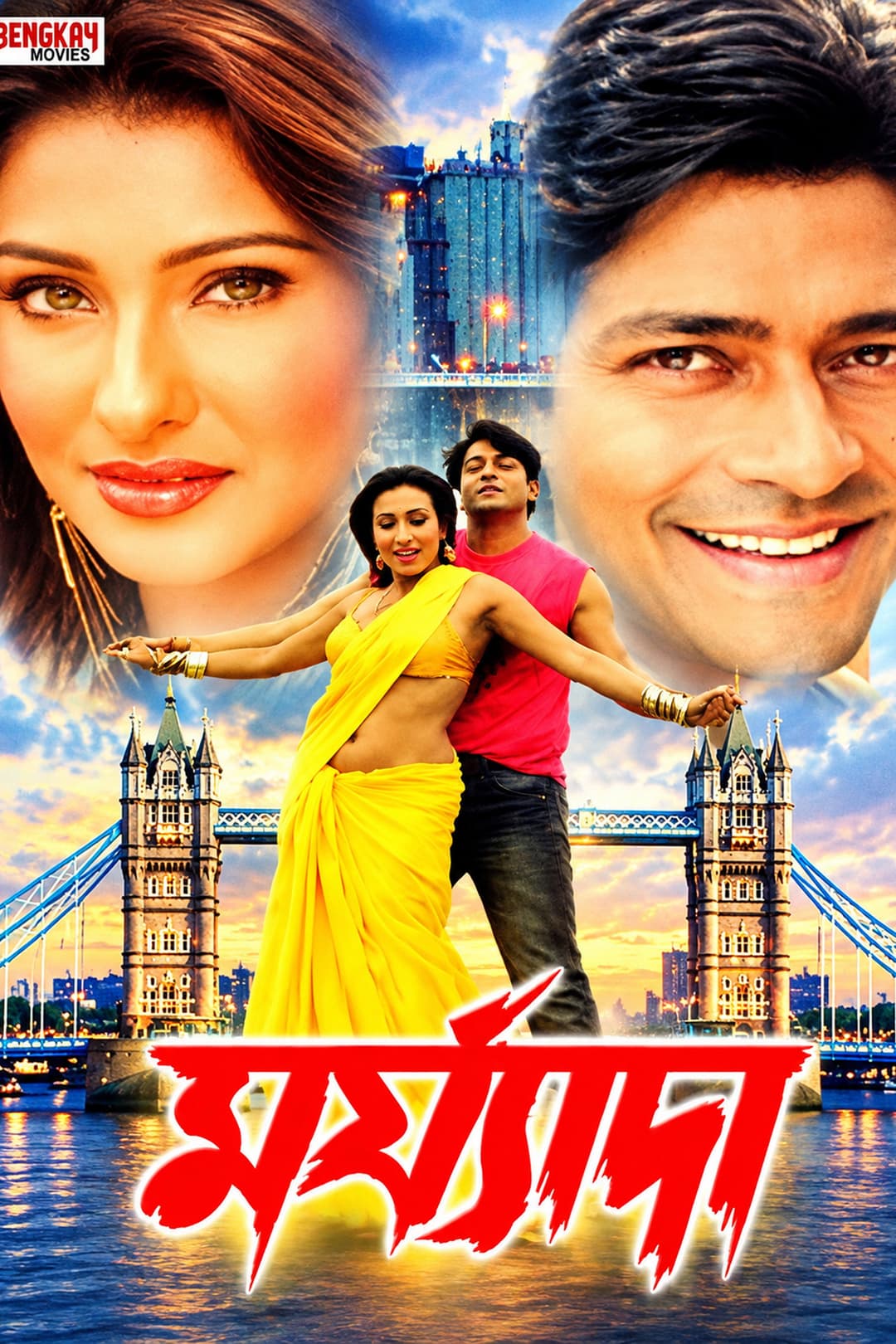 Poster di Maryada
