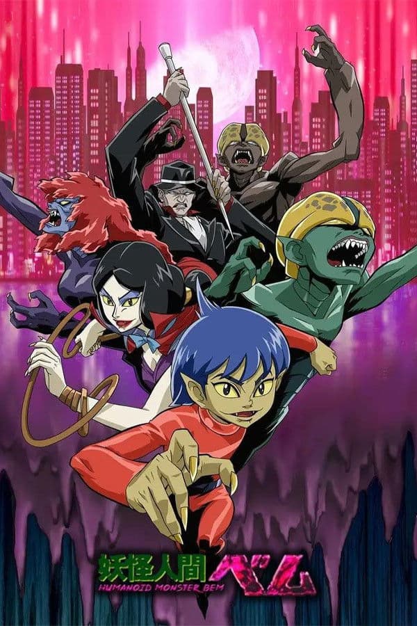 Poster di 妖怪人間ベム-HUMANOID MONSTER BEM-