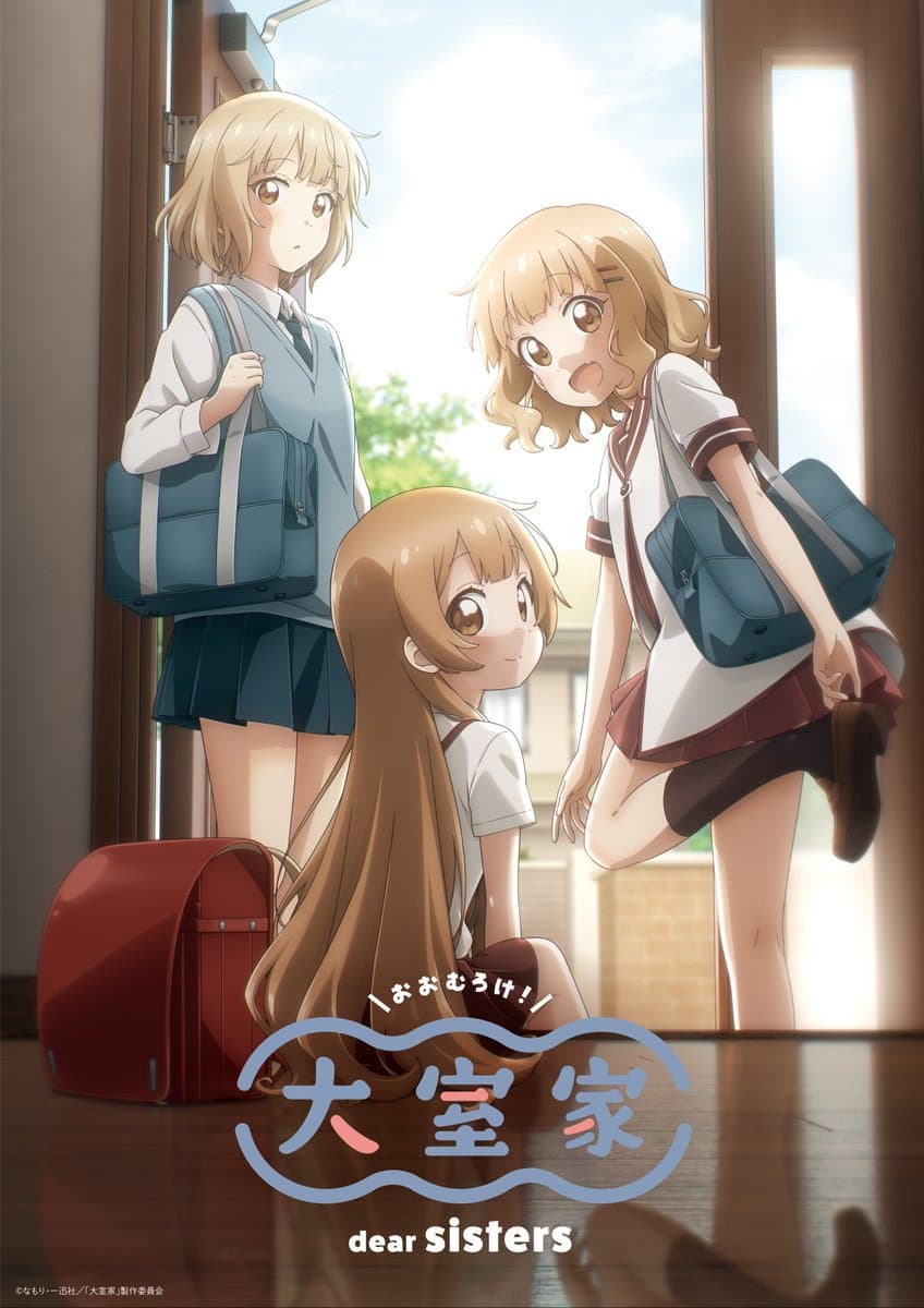 Poster di 大室家 dear sisters