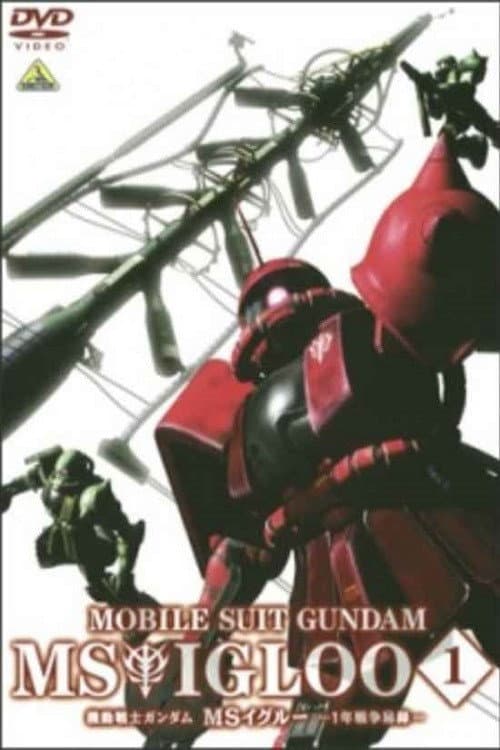 Poster di Mobile Suit Gundam MS IGLOO