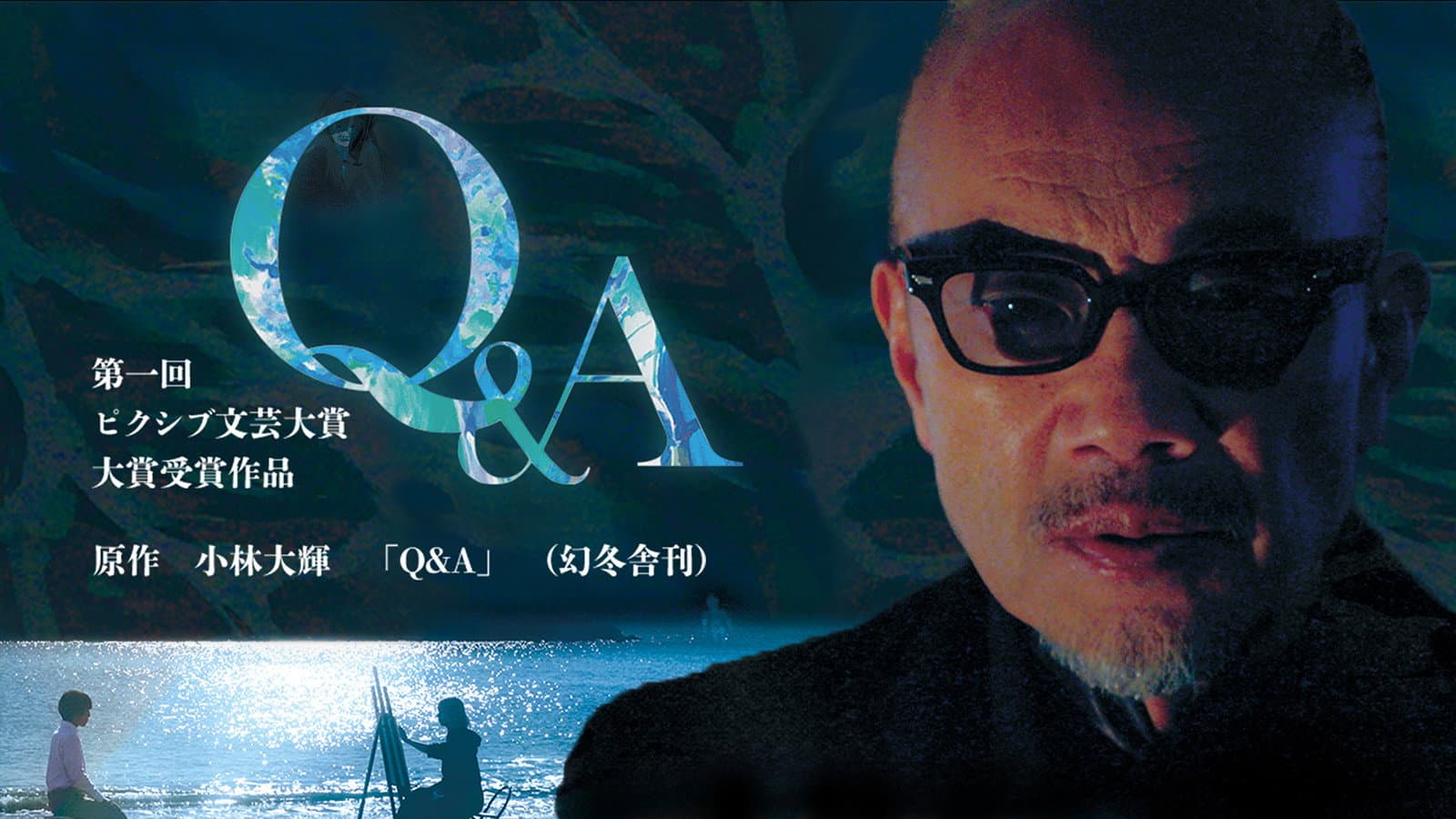 Q&A - immagine
