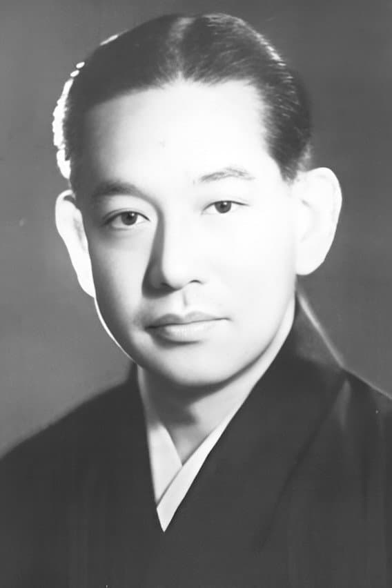 中村竹弥