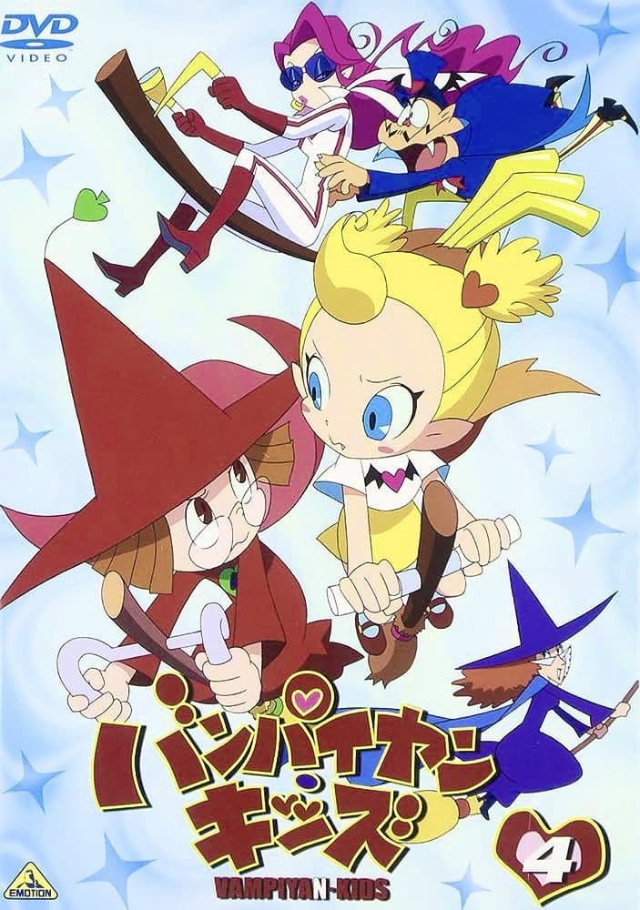 Poster di バンパイヤン・キッズ