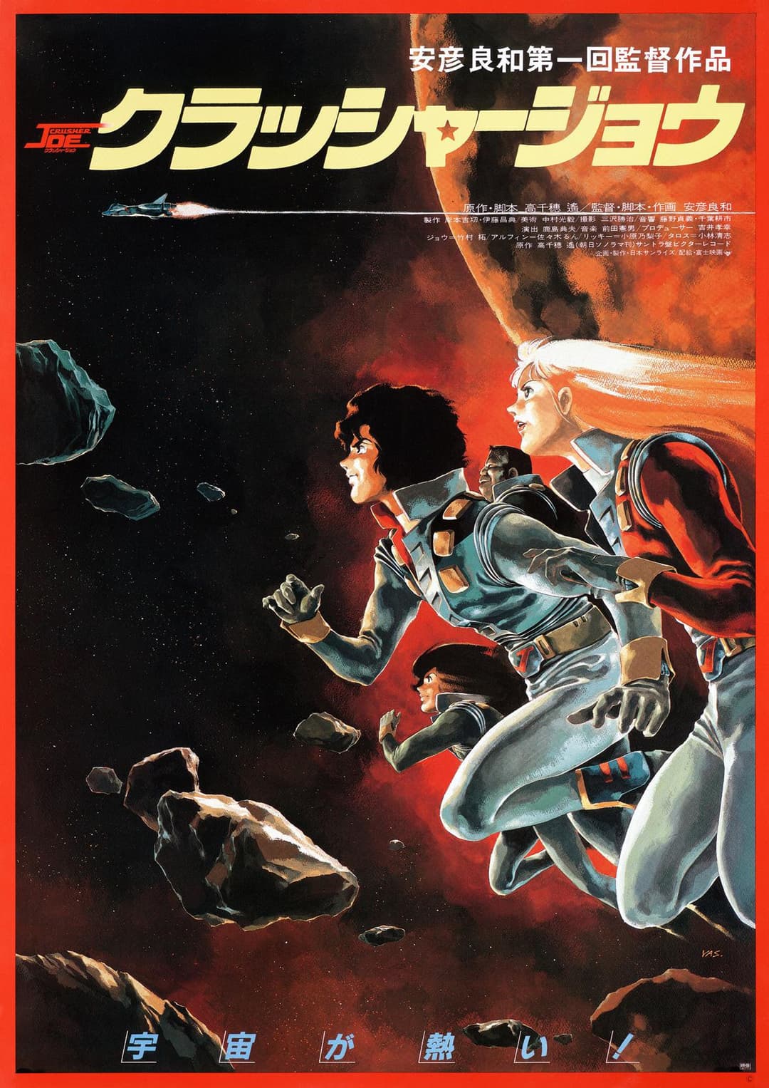 Poster di Crusher Joe