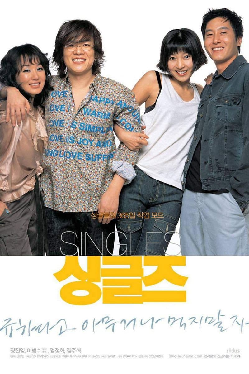 Poster di 싱글즈