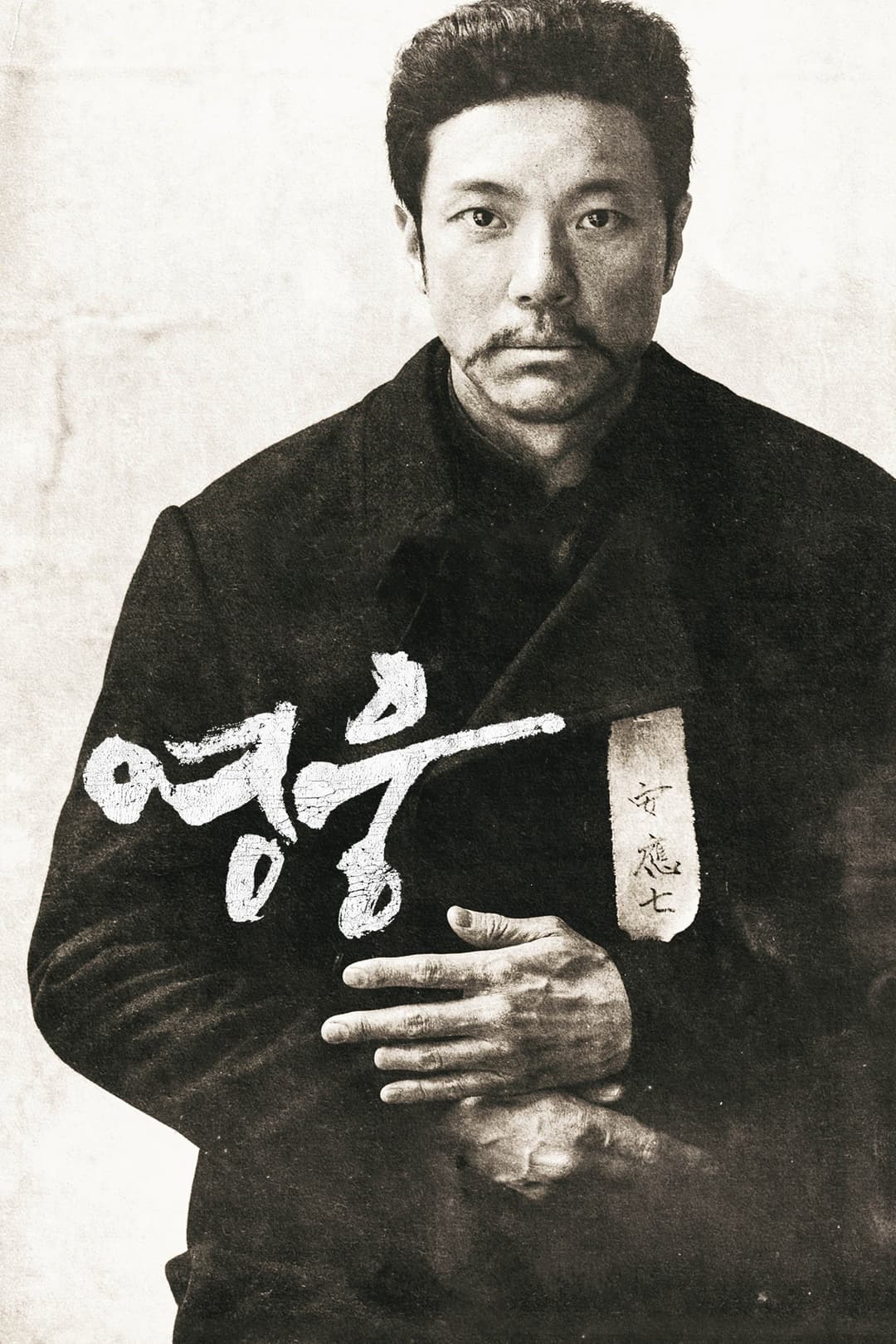 Poster di Hero