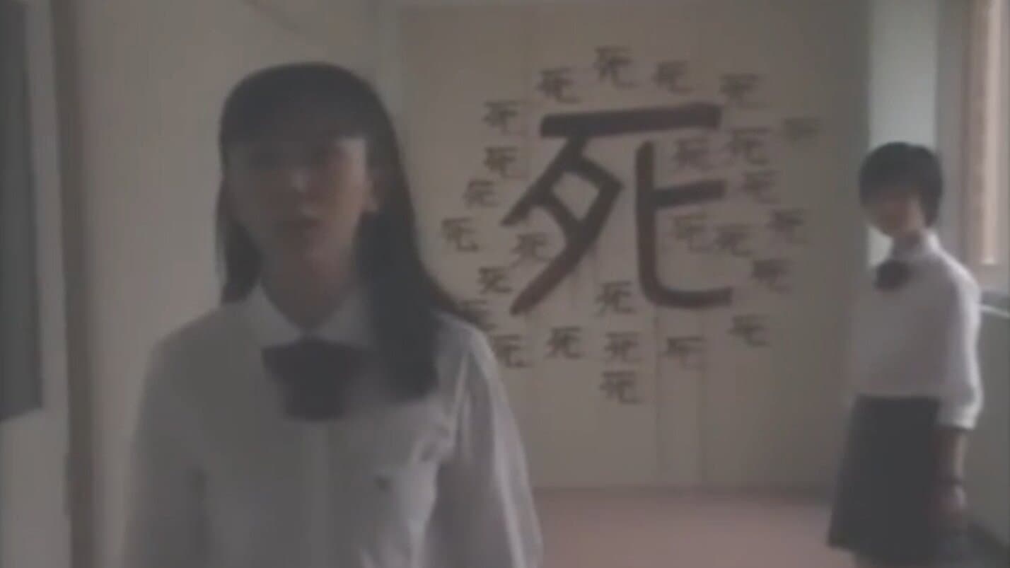 School Ghost Story G - immagine